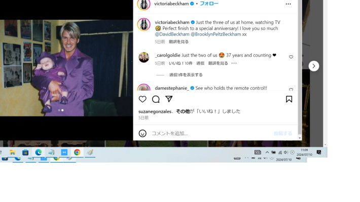 25年前の披露宴でパープルの衣装を着たデビッド