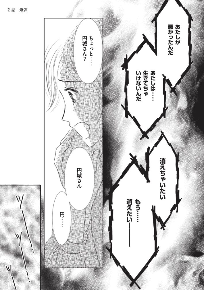 さいきまこインタビュー前篇