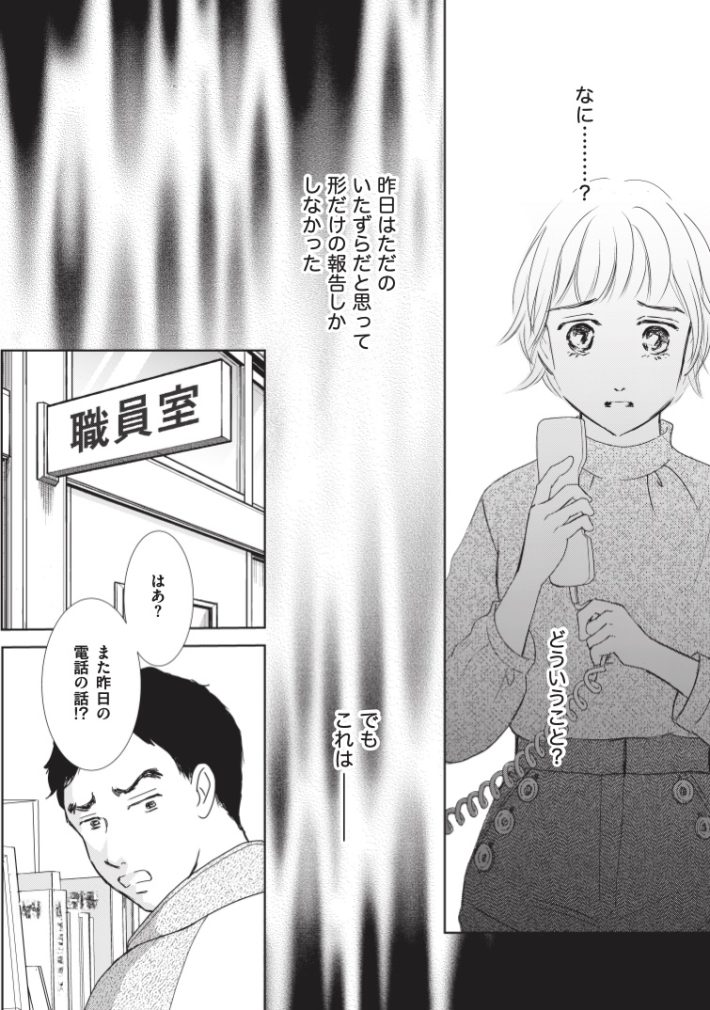 さいきまこインタビュー前篇