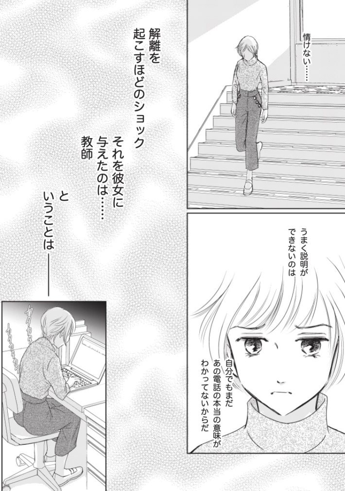 さいきまこインタビュー前篇