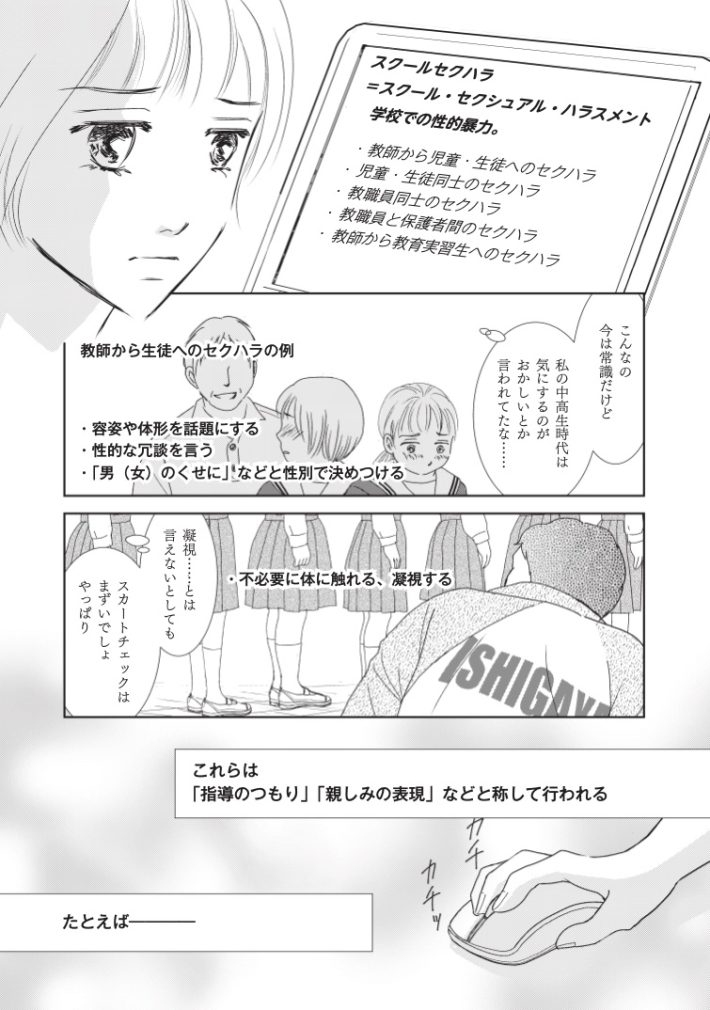 さいきまこインタビュー前篇