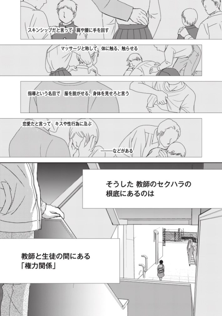 さいきまこインタビュー前篇