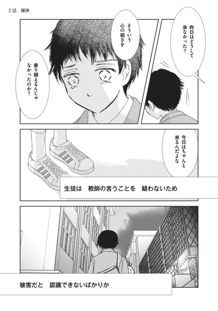 さいきまこインタビュー前篇