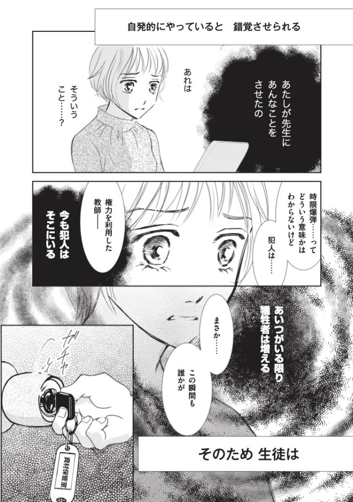 さいきまこインタビュー前篇