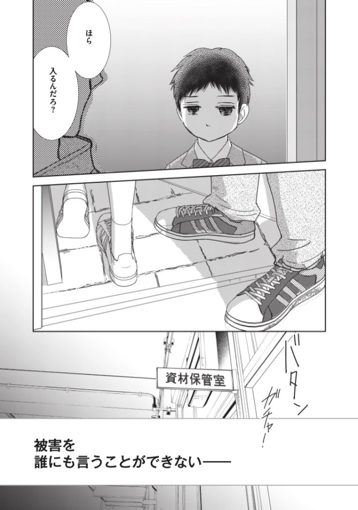 さいきまこインタビュー前篇