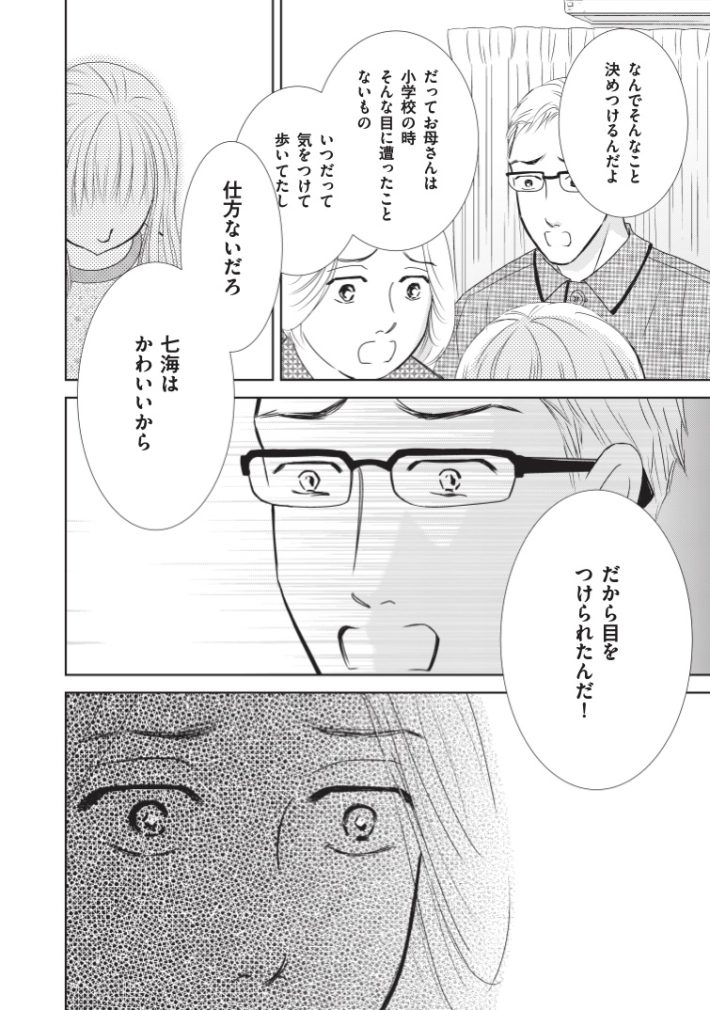 さいきまこインタビュー後篇