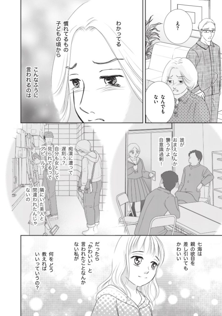 さいきまこインタビュー後篇