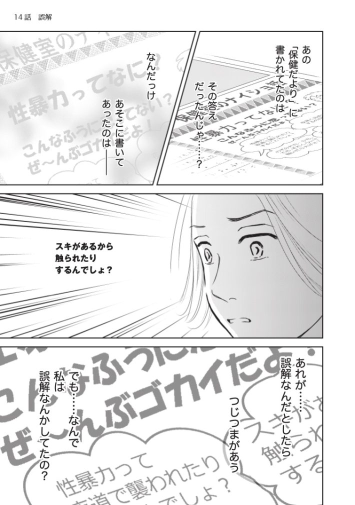 さいきまこインタビュー後篇