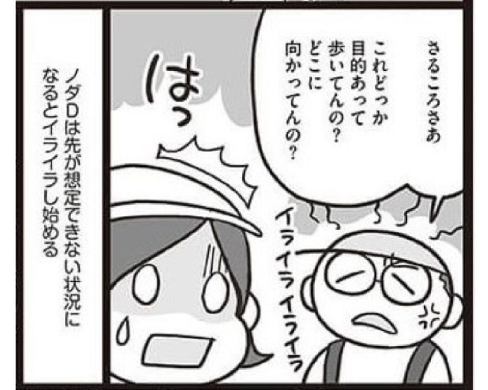 さるころさんコマ