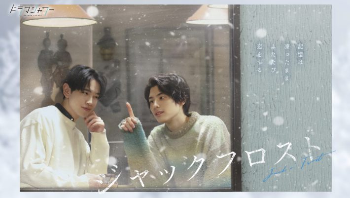 『ジャックフロスト』（MBS）公式サイト