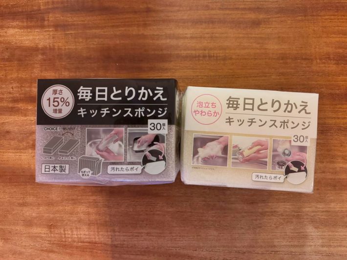 泡立ちやわらかタイプと厚さ15％増量タイプ