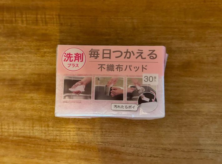 毎日つかえる洗剤パッド(30個入り)