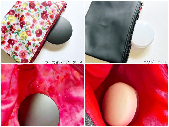 実際にポーチに入れて外出してみた結果