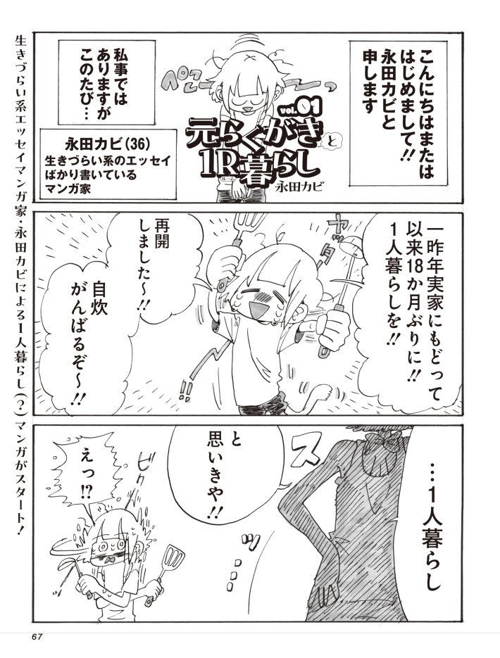 ライター トップ 漫画家 れず