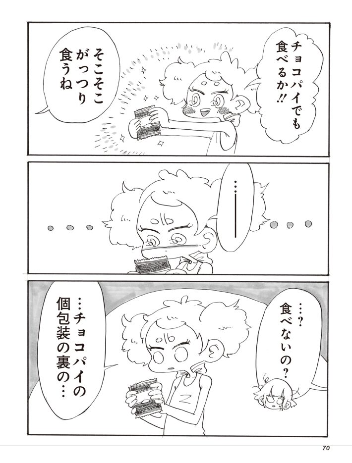 ライター トップ 漫画家 れず