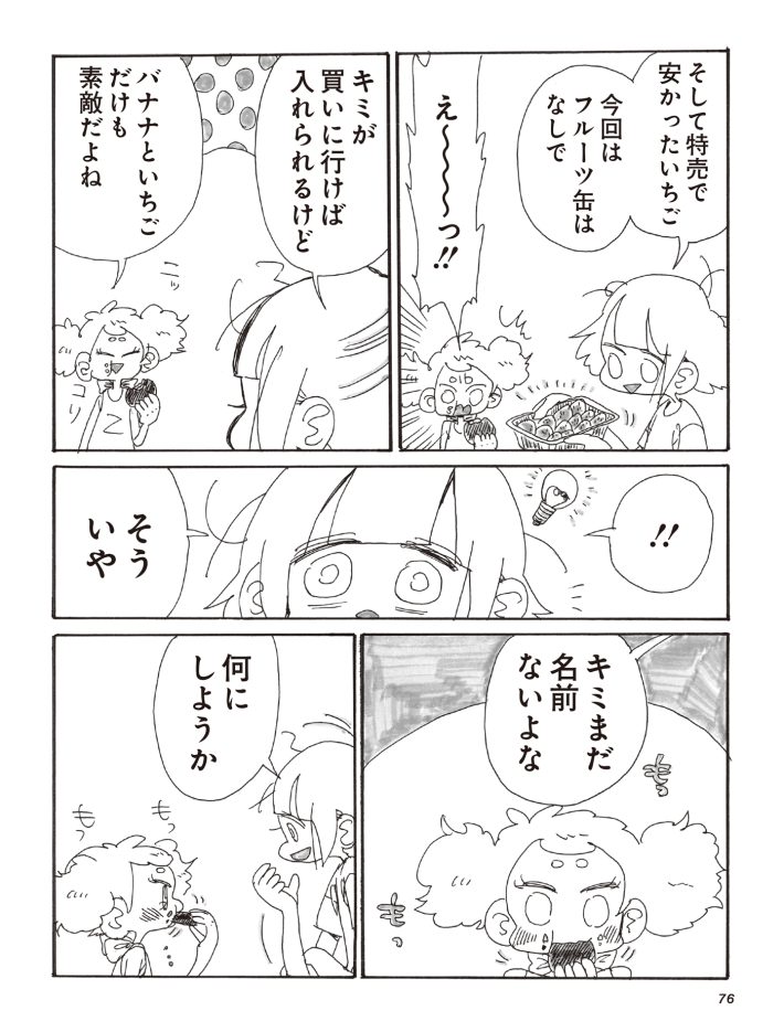 ライター トップ 漫画家 れず