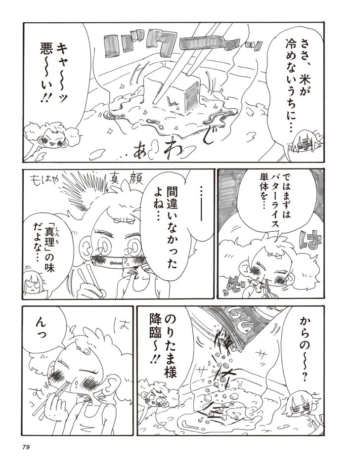 元らくがきと1R暮らし