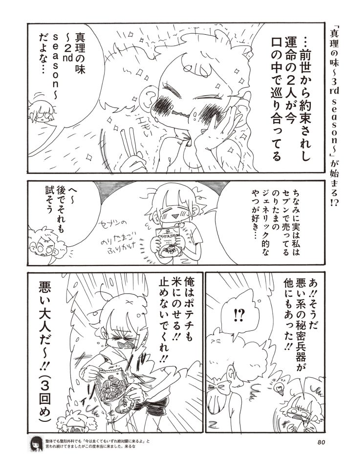 元らくがきと1R暮らし