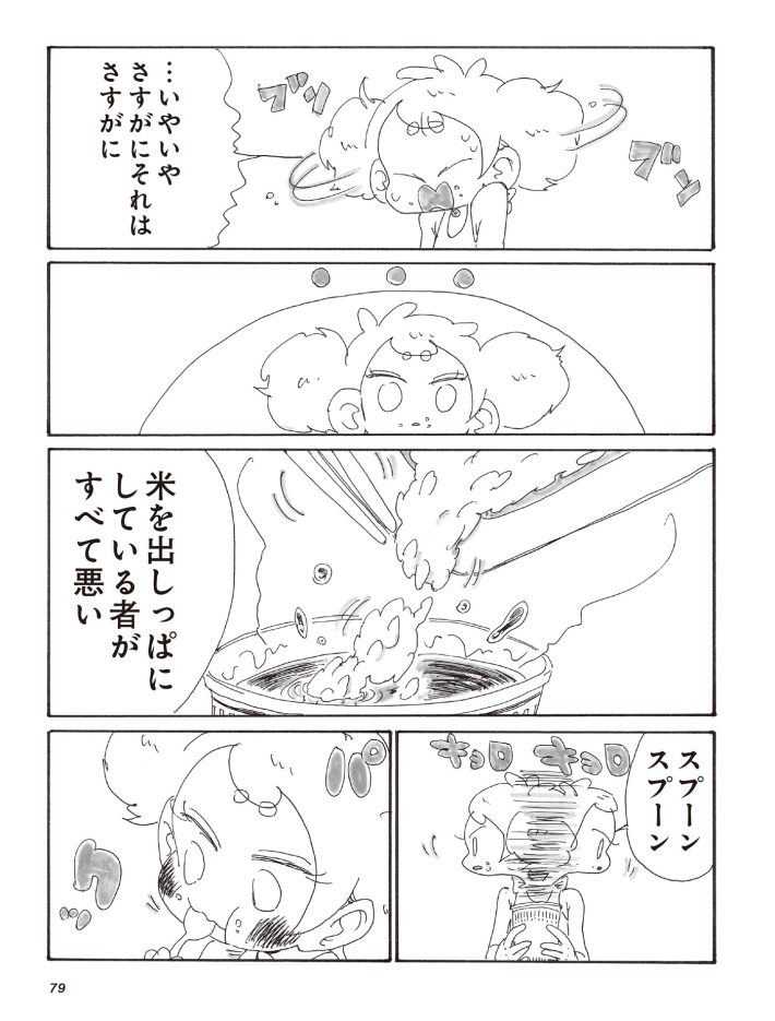 元らくがきと1R暮らし