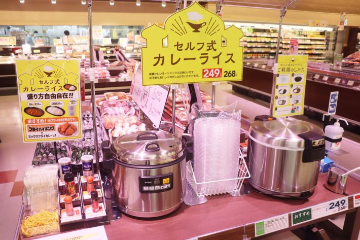 ベイシア　カレー