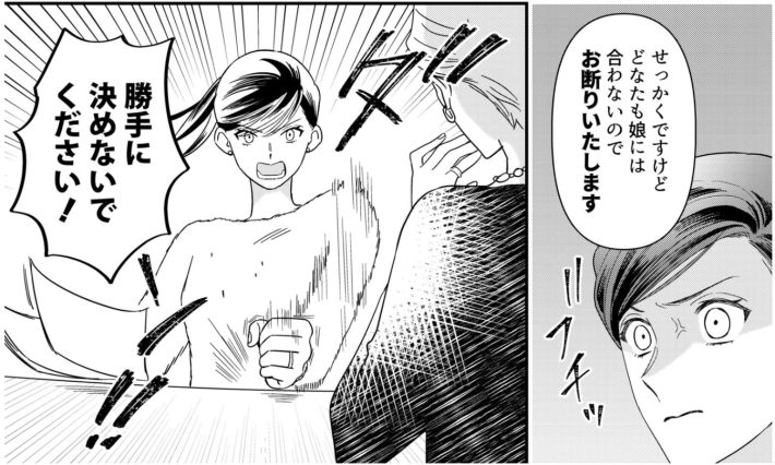 本日はご成婚なり！