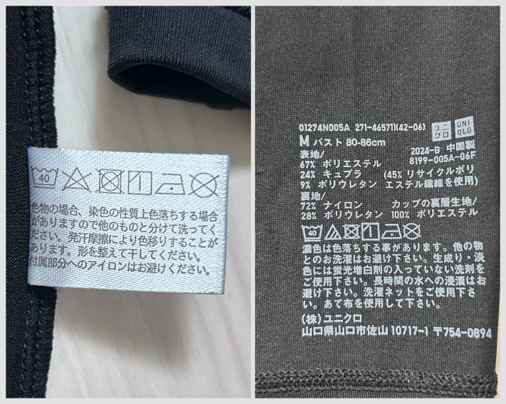 左：ワークマン／右：ユニクロ