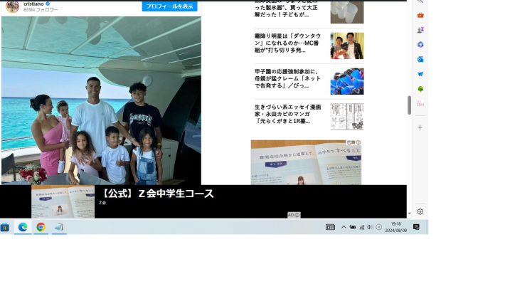 休暇を楽しむクリロナ一家の写真