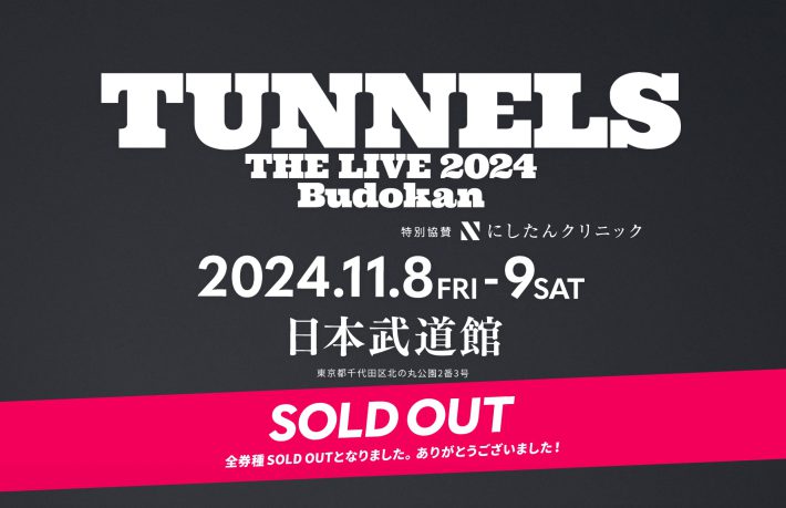 （画像：『とんねるず THE LIVE』公式サイトより）