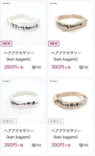 バースデイの公式サイトより(現在は削除されている)