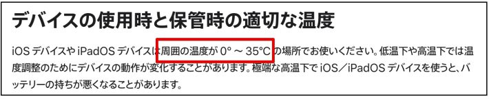 Appleサポートより