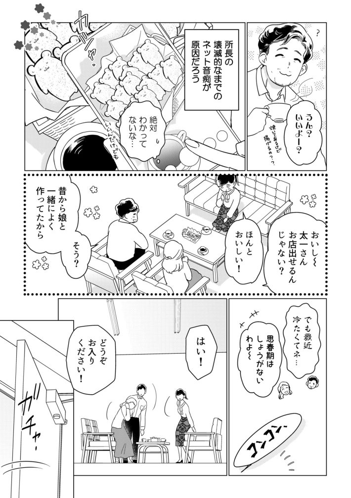 本日はご成婚なり！