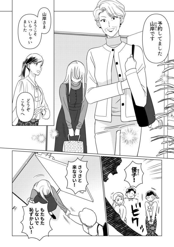 本日はご成婚なり！