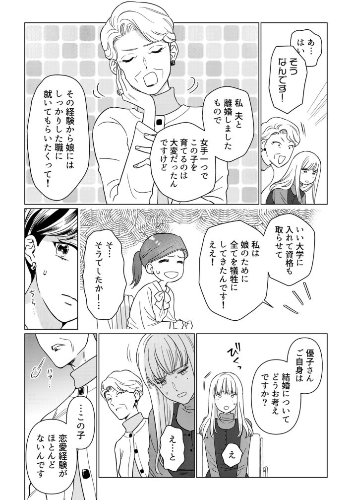 本日はご成婚なり！