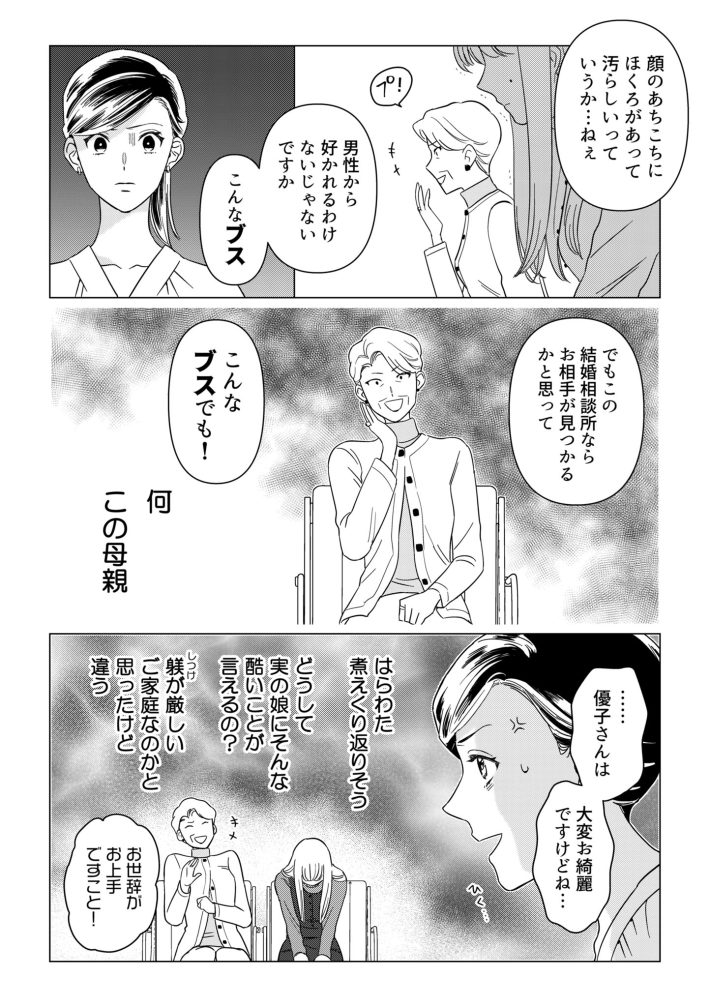 本日はご成婚なり！