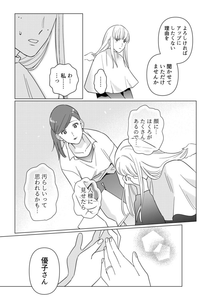 本日はご成婚なり！