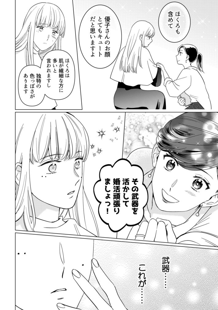 本日はご成婚なり！