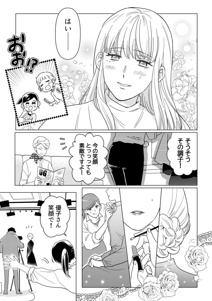 本日はご成婚なり！