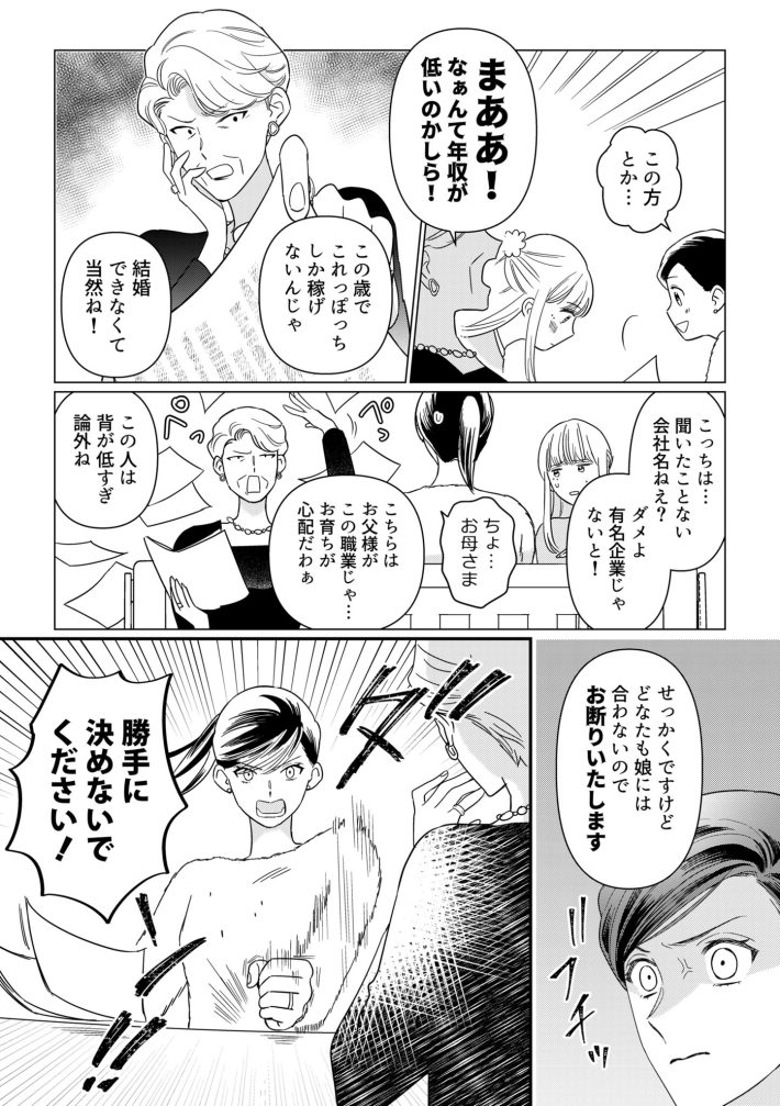 本日はご成婚なり！