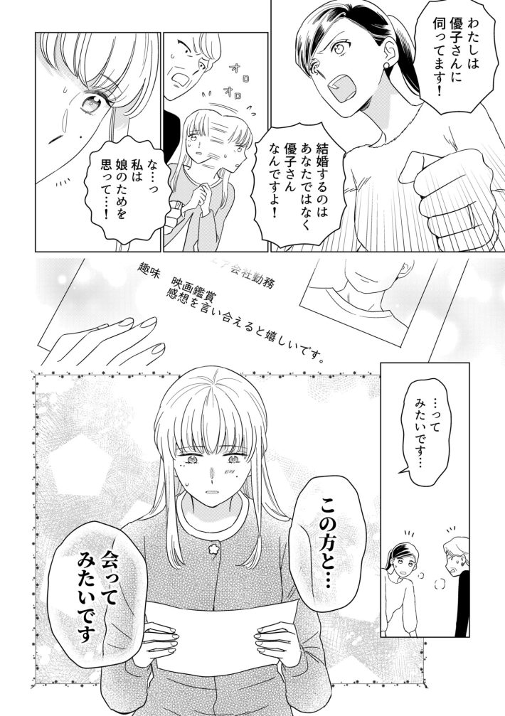 本日はご成婚なり！