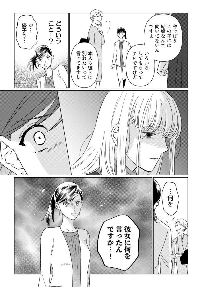 本日はご成婚なり！