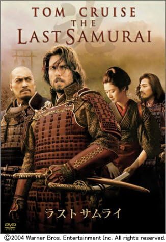 『ラスト サムライ』DVD(ワーナー・ホーム・ビデオ)