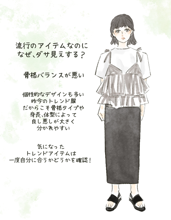 女 服 被る 悪い コレクション