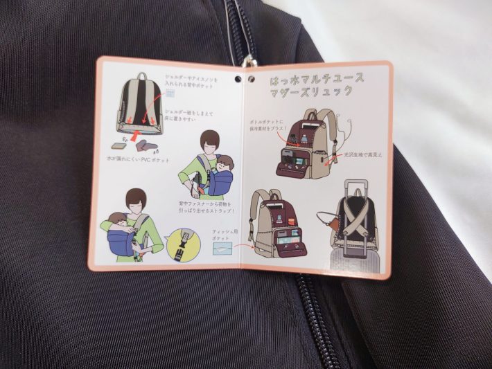 ワークマン　リュック