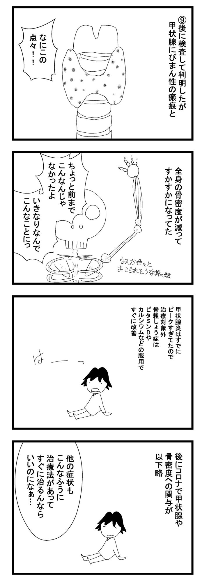 疲れた夫婦完全版3妻の症状005