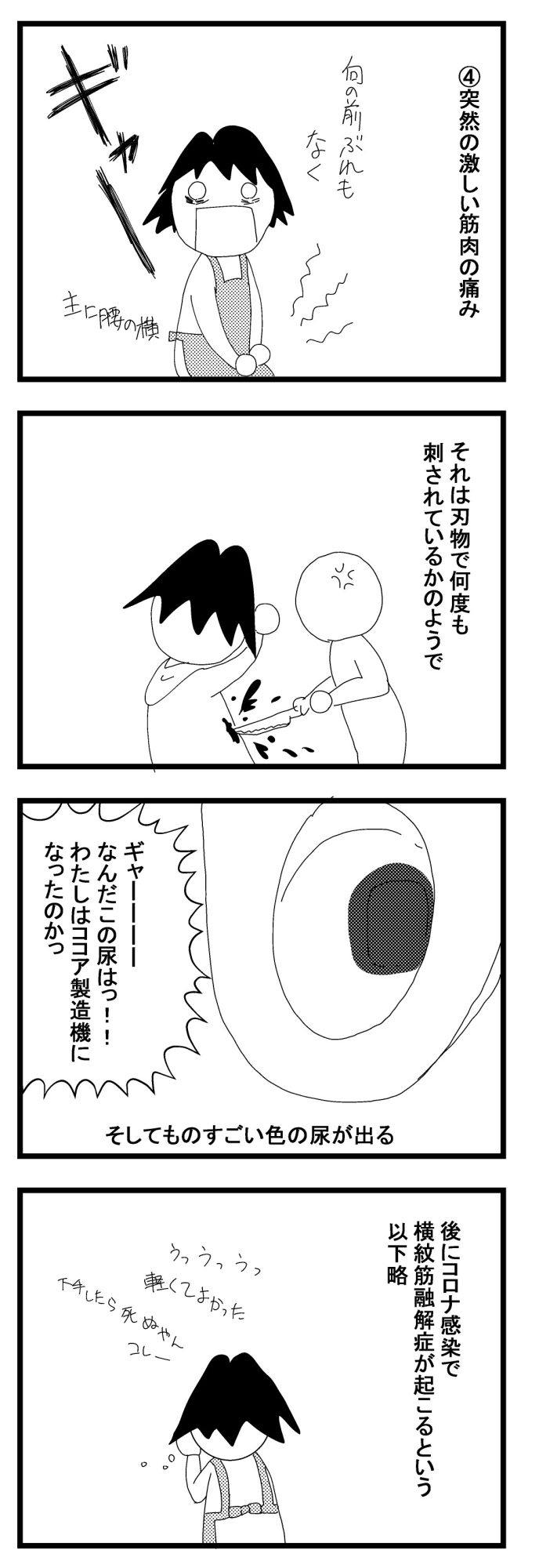 疲れた夫婦完全版3妻の症状002―2