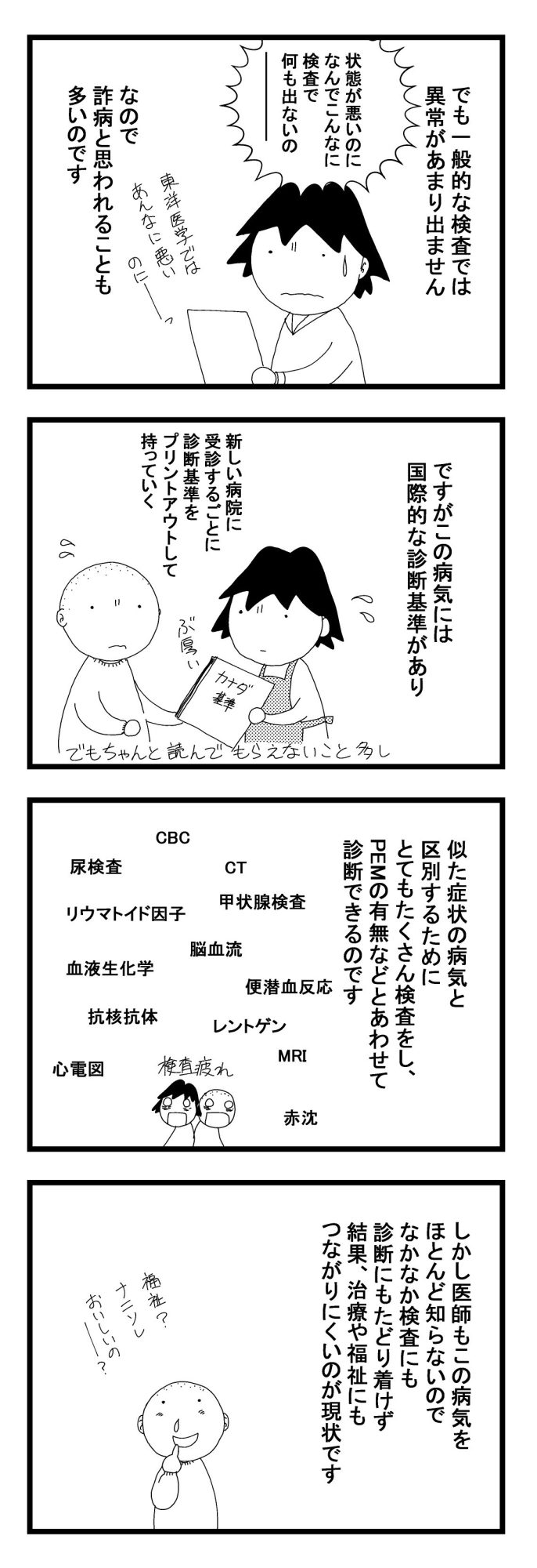 疲れた夫婦完全版1_003