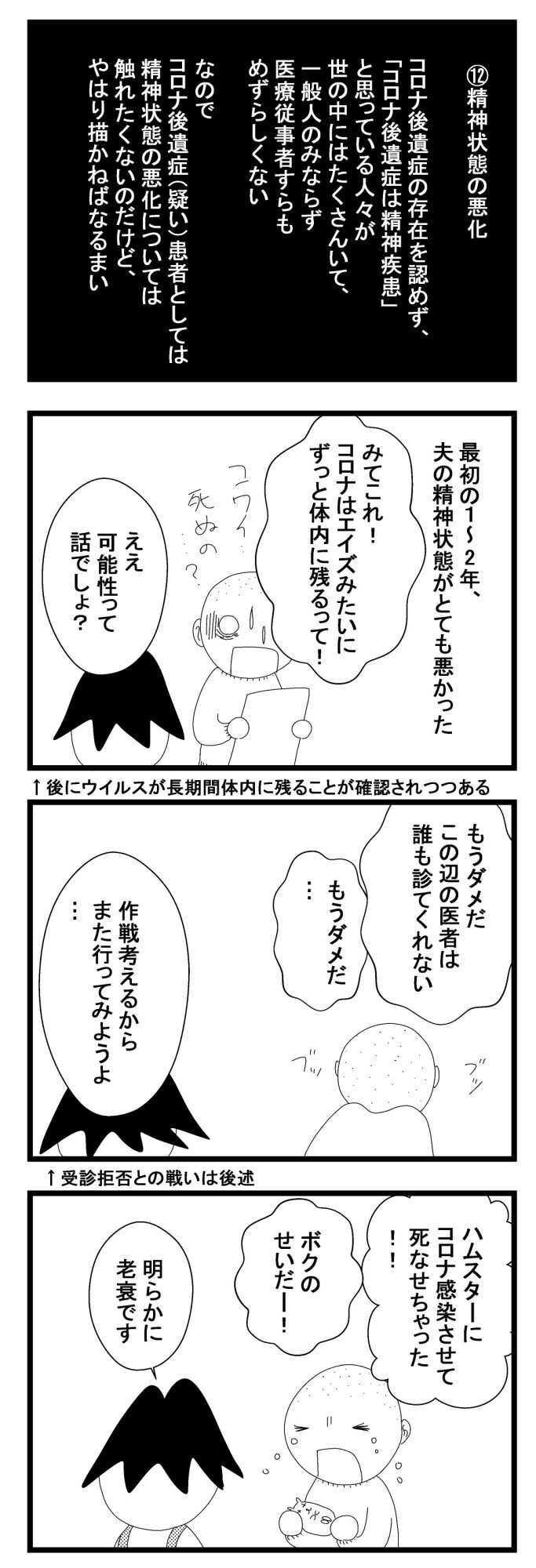 疲れた夫婦完全版4夫の症状008