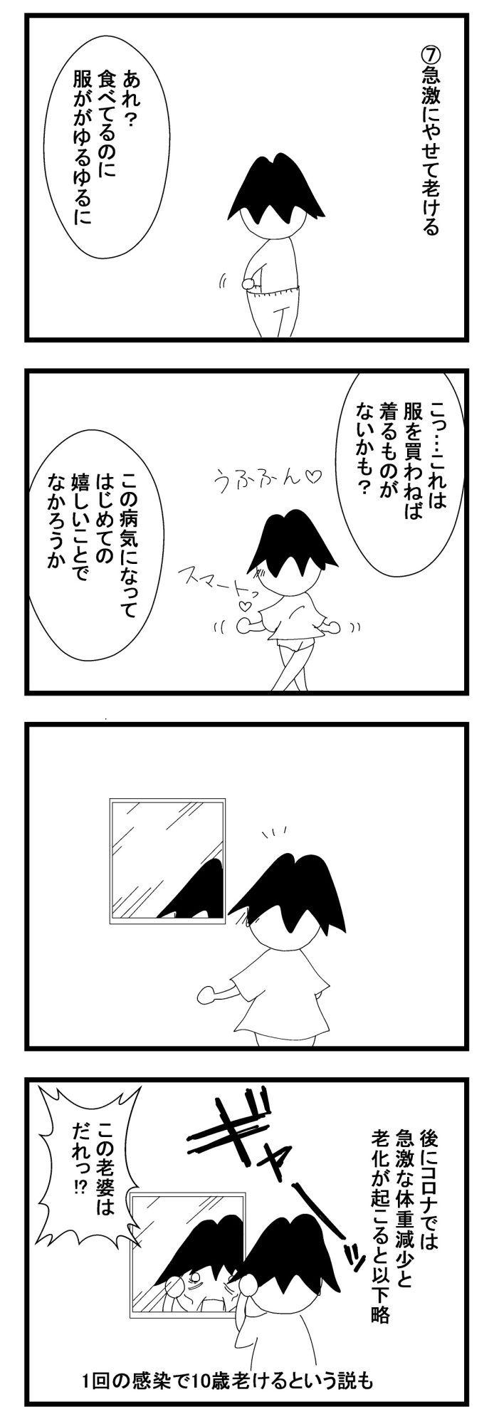 疲れた夫婦完全版3妻の症状004