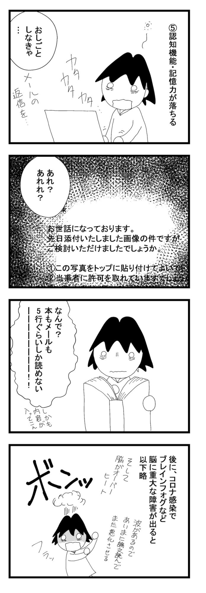 疲れた夫婦完全版3妻の症状003