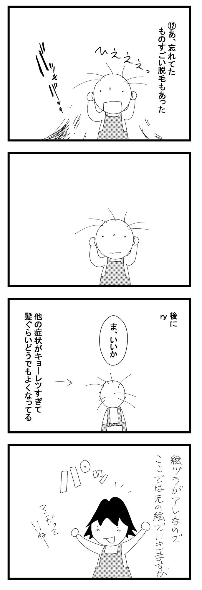 疲れた夫婦完全版3妻の症状006―2